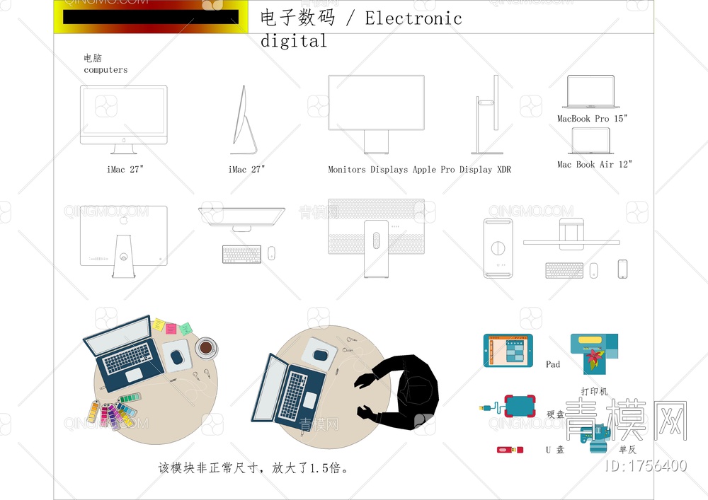 电器电子类产品动态CAD图库