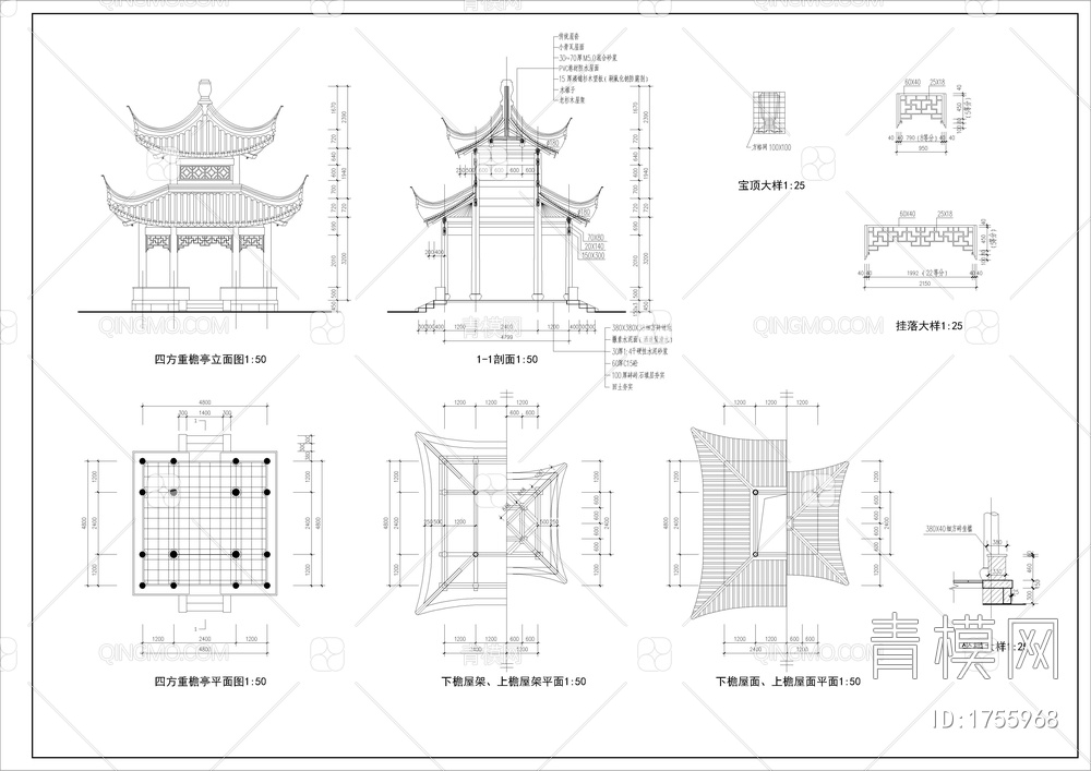 四方重檐亭详图