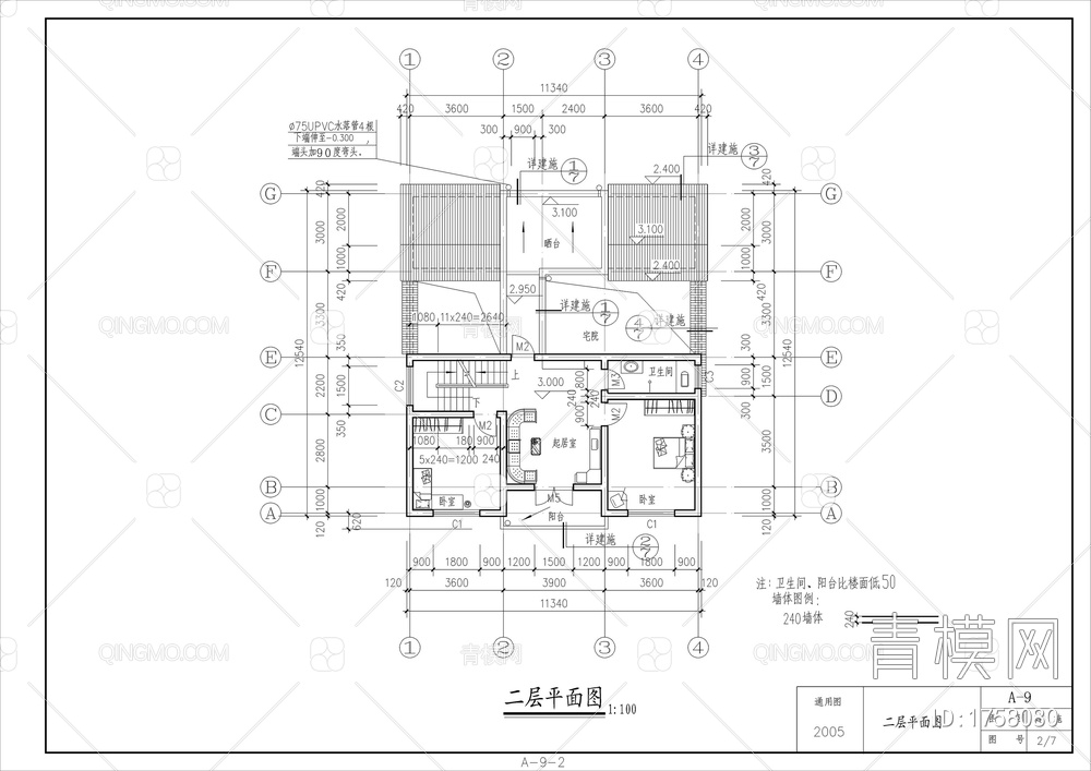 新农村建设农民住宅建筑图