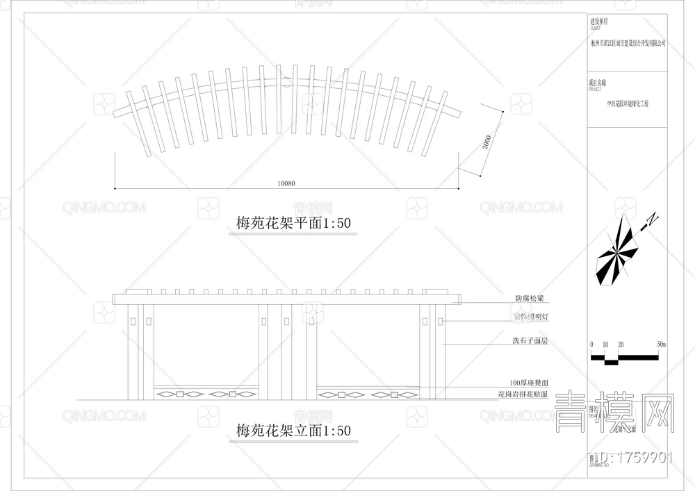 幼儿园庭院景观施工详图