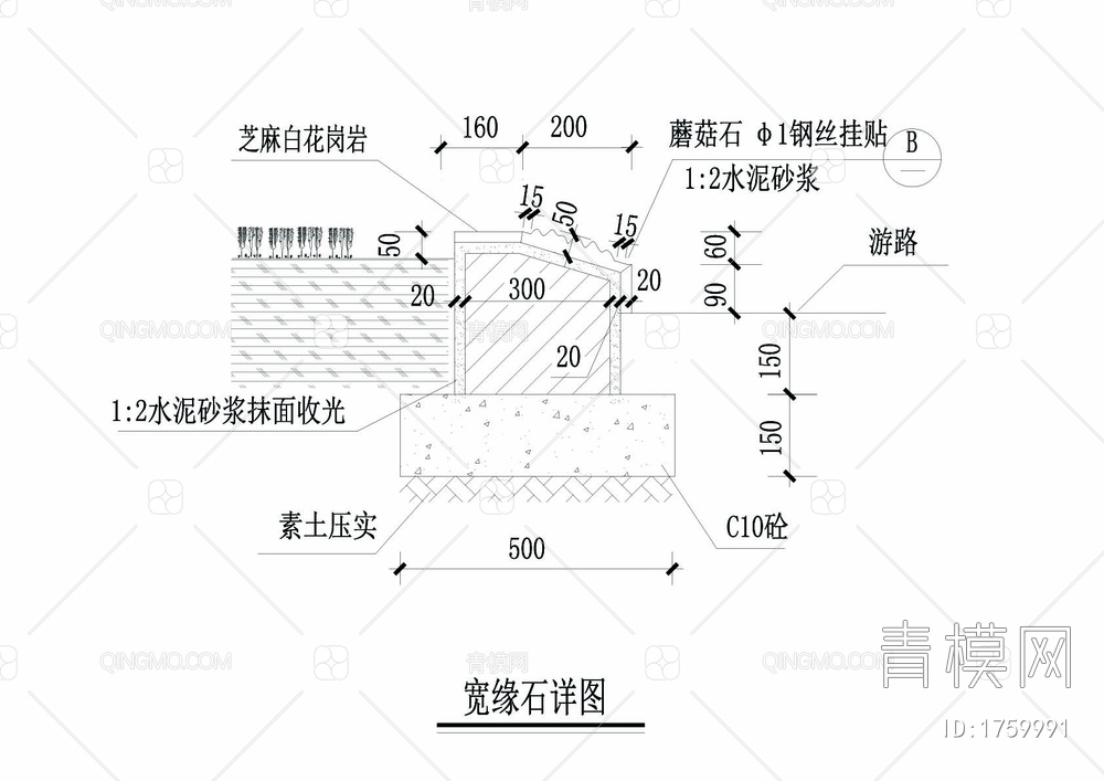 缘石详图cad图