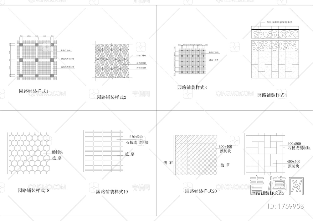115款园路铺装样式图库