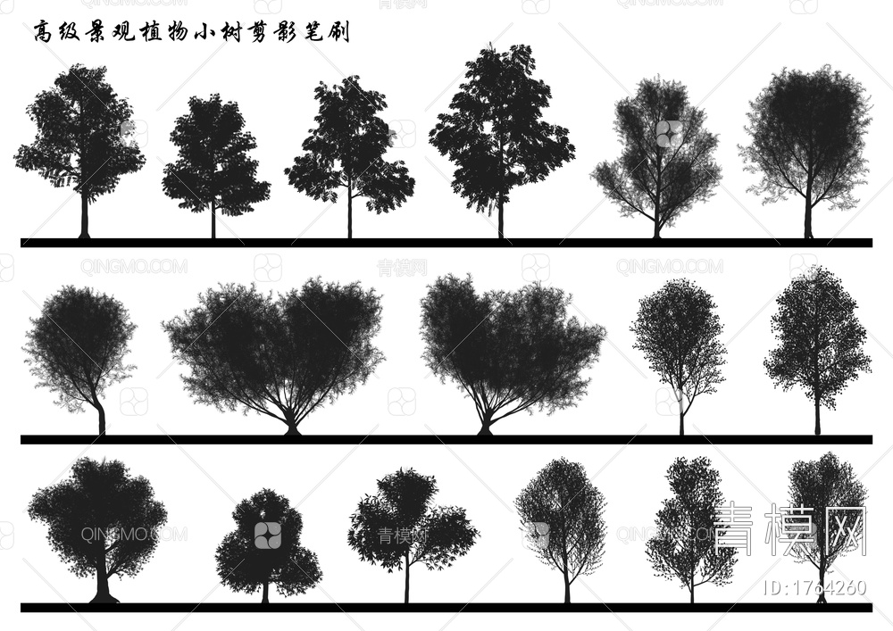 高级景观植物小树剪影笔刷