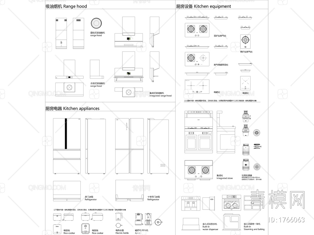 全新厨卫用品家电CAD动态图库