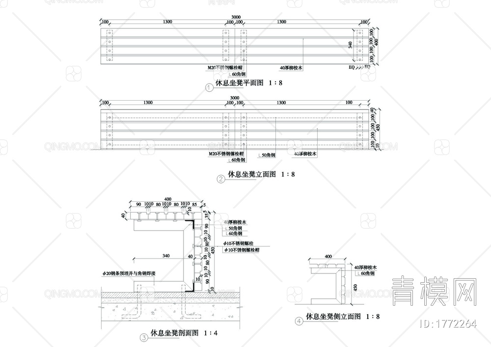 3米长U型钢结构木坐凳