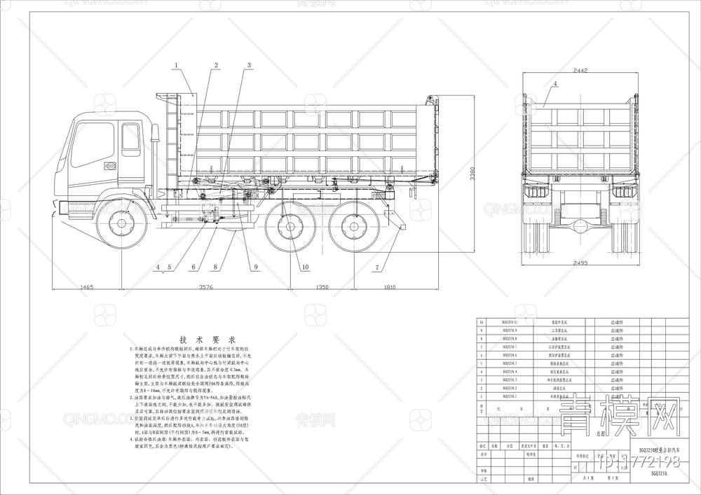 自卸汽车CAD详图