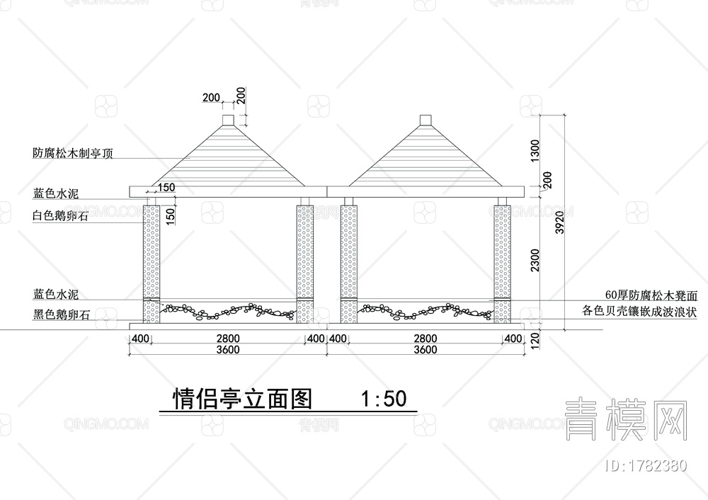 情侣亭详图