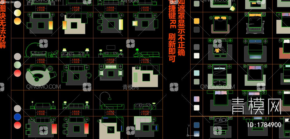 CAD网红家具颜色填充图库汇总