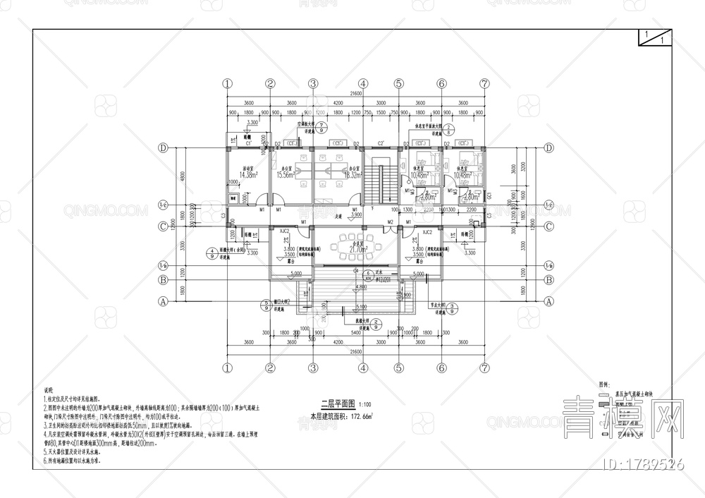 陕渝界至开州高速公路C段附属工程