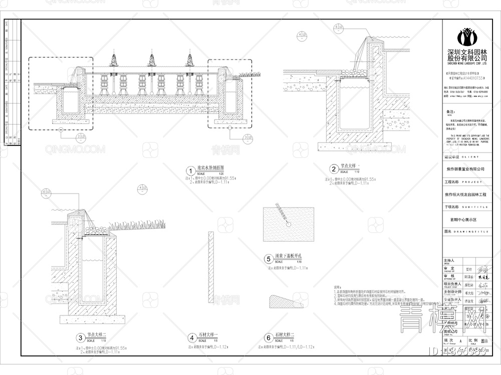 10套精品镜面水景CAD施工图