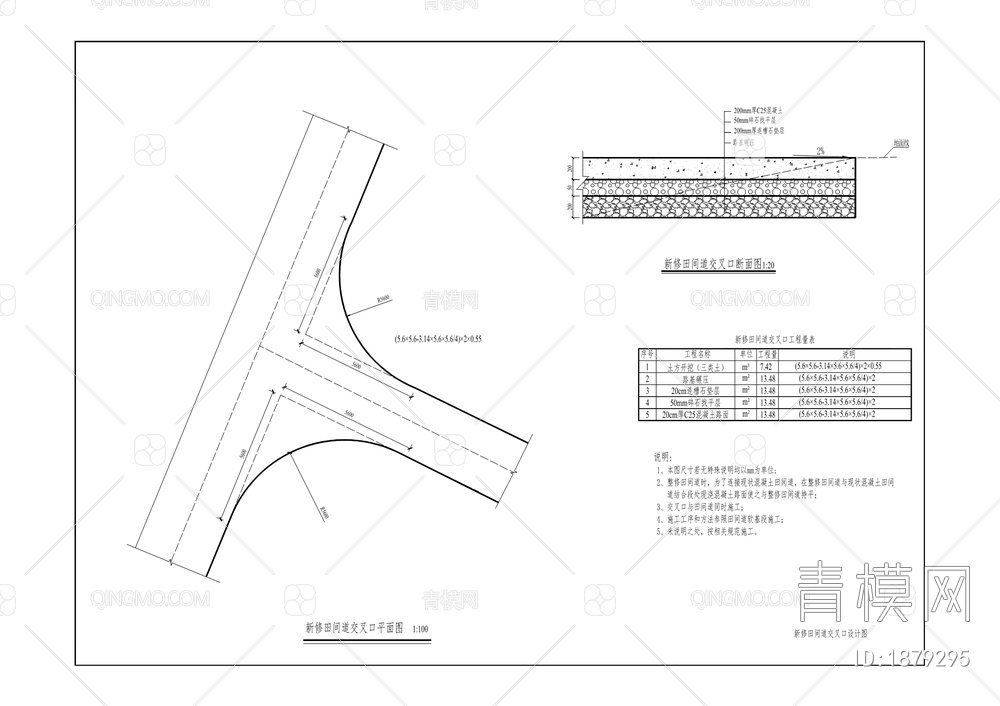 荣昌区峰高街道办事处云教等（2）个村土地整理项目图纸