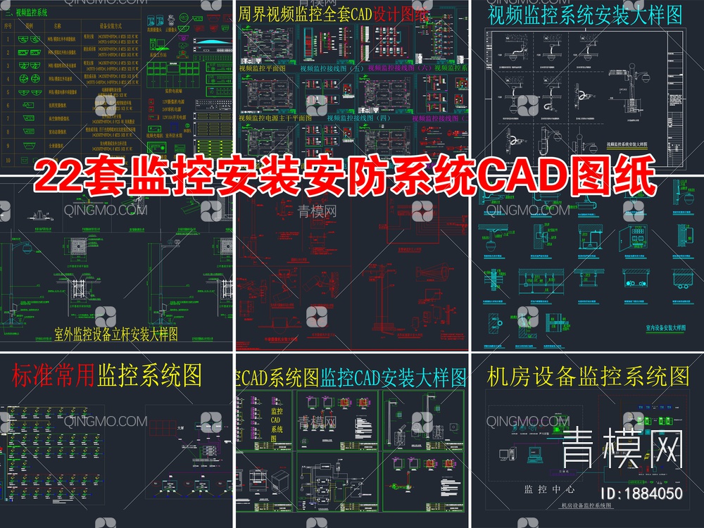 22套监控安装安防系统CAD图纸