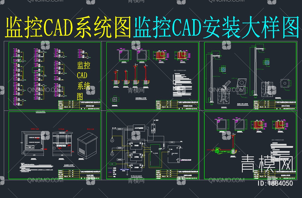 22套监控安装安防系统CAD图纸