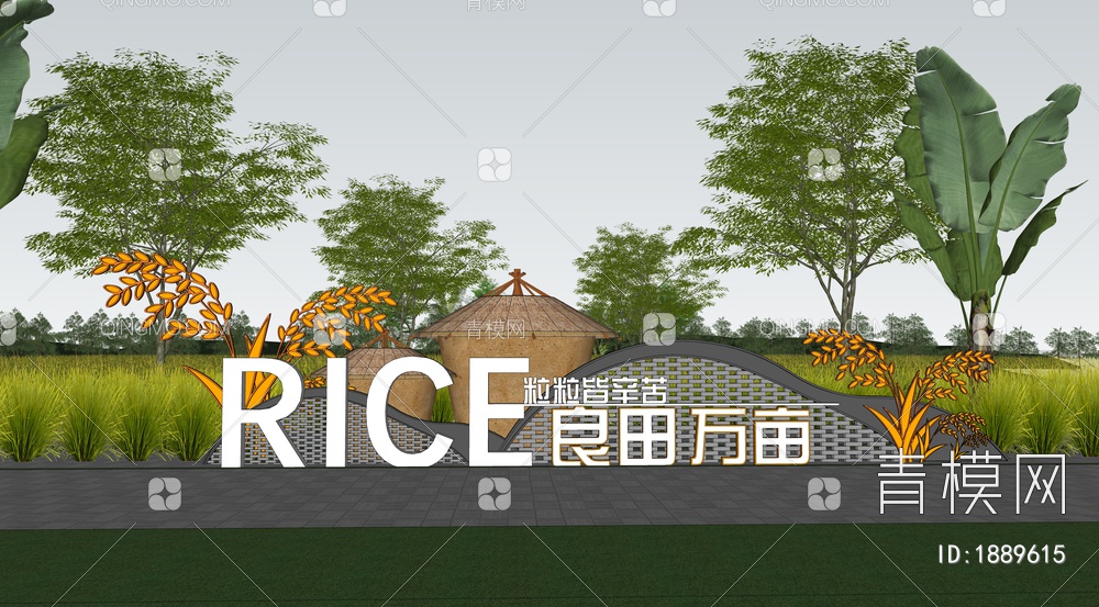 水稻景墙景观