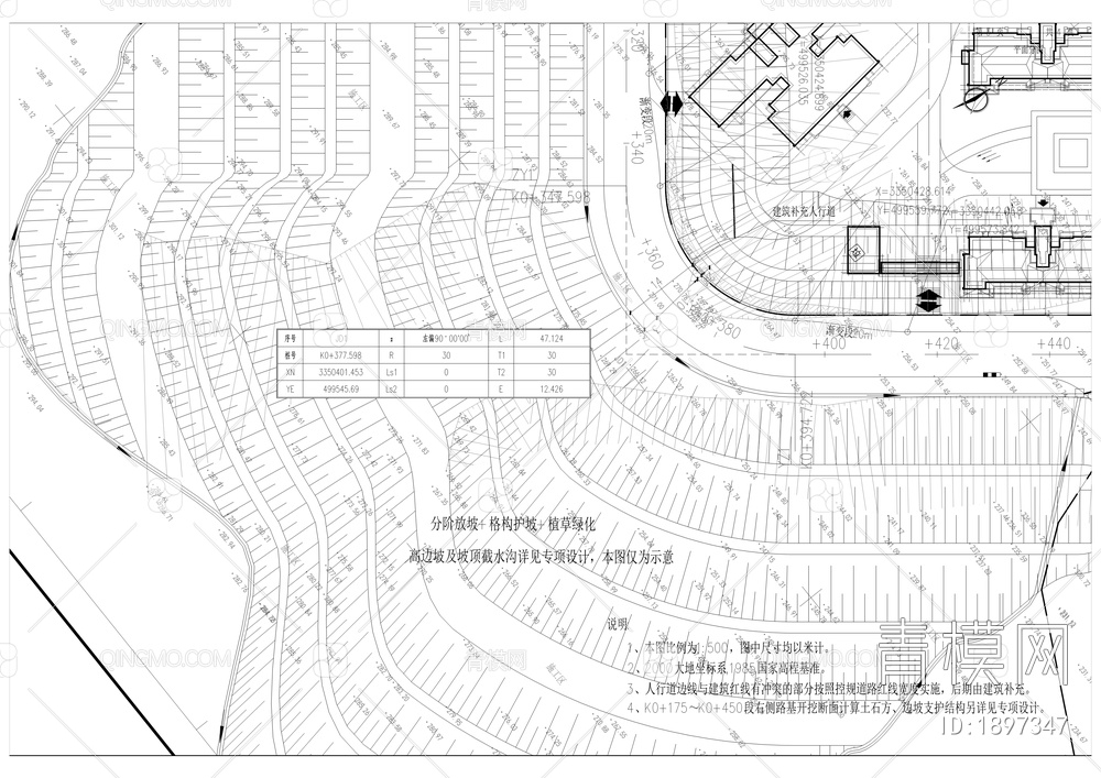 九蟒片区市政道路项目工程A线施工图