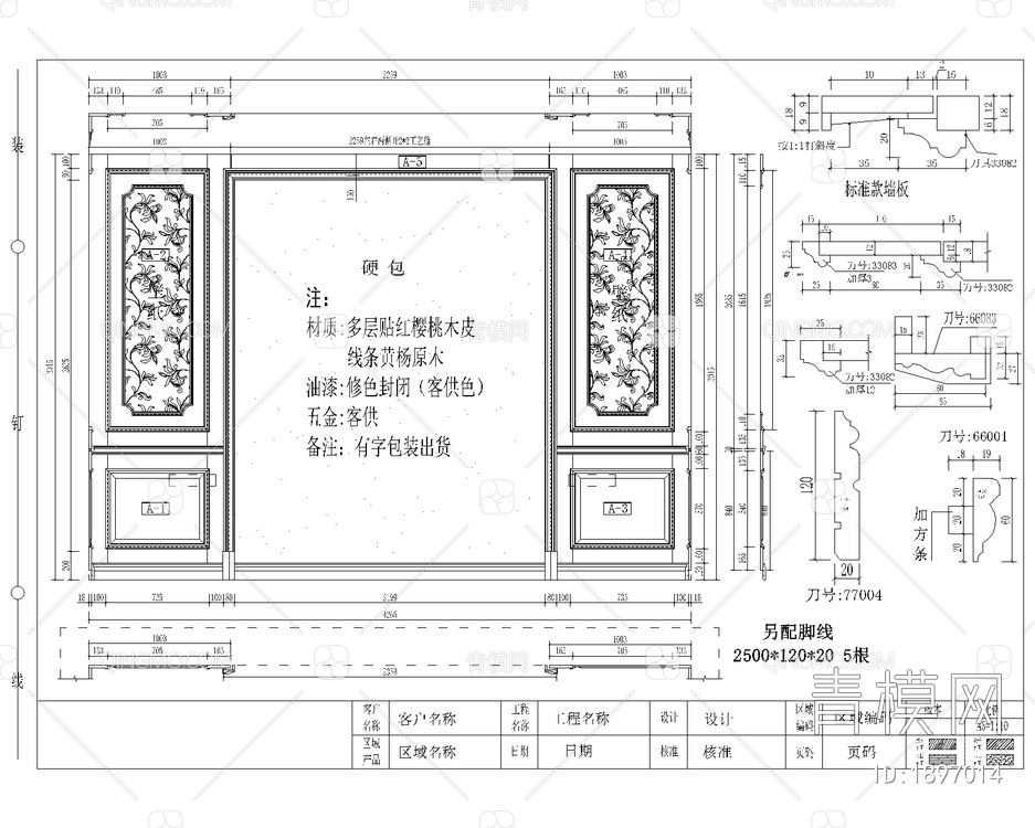 原木护墙板  床头背景 沙发背景 节点图纸  深化图纸