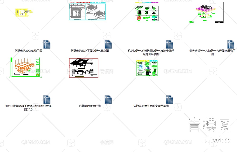 7套详细防静电地板CAD施工图