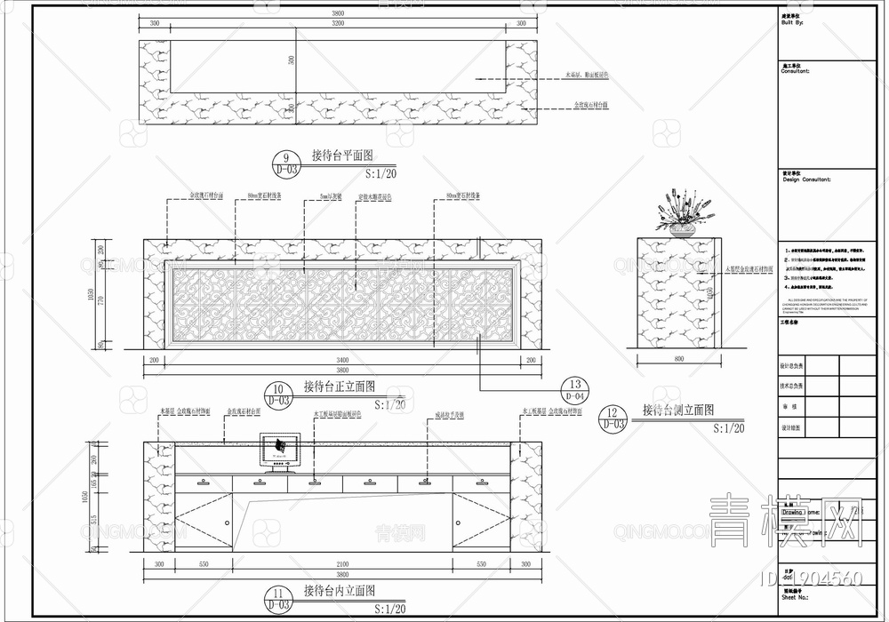 接待台水吧台椭圆吧台施工详图 圆形吧台 吧台节点大样 接待台剖面详图