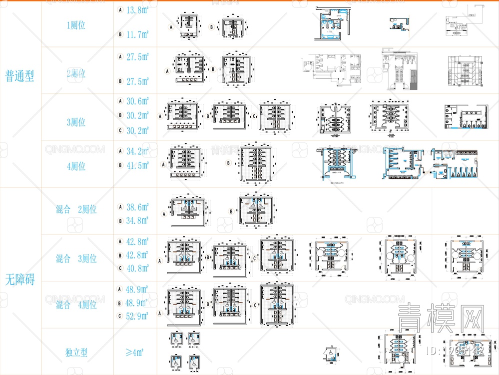 家居工装卫生间设计平面标准模块及残疾人卫生间平面图库