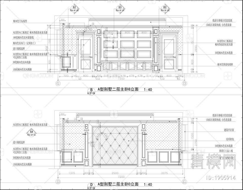 金螳螂--宜兴龙山豪庭A户型别墅施工图