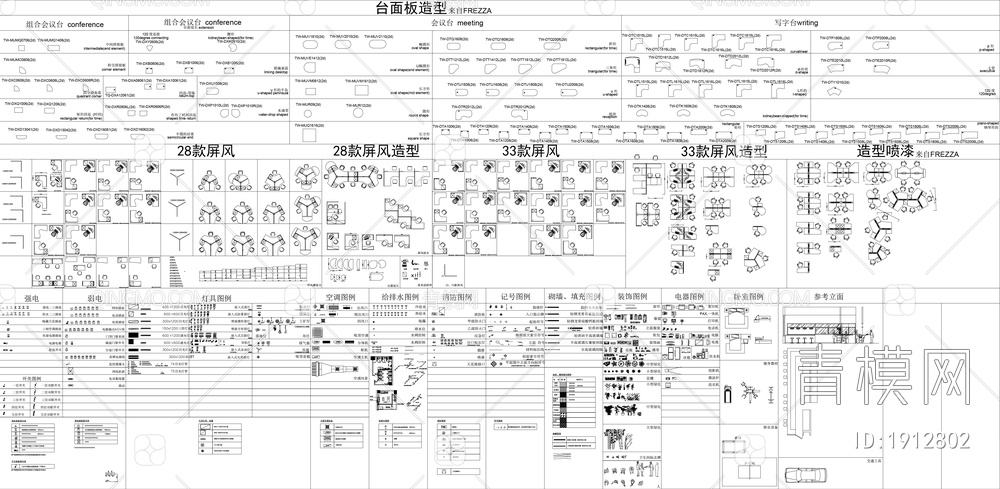 大公司制图工装图库及规范图例