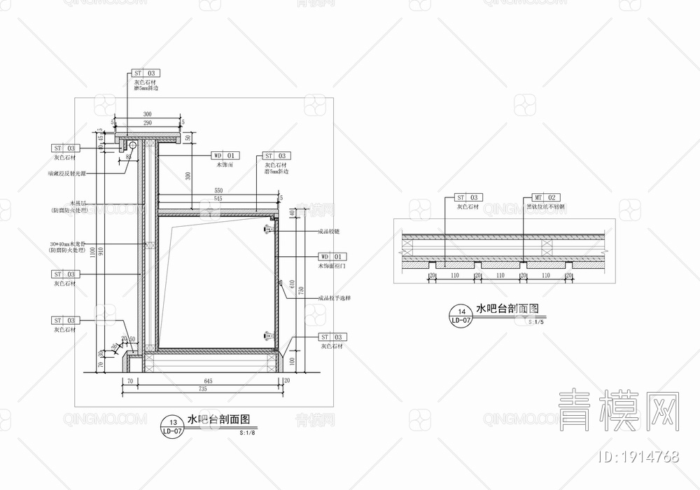 水吧台接待收银台施工详图