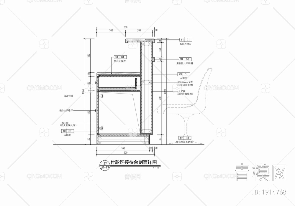 水吧台接待收银台施工详图