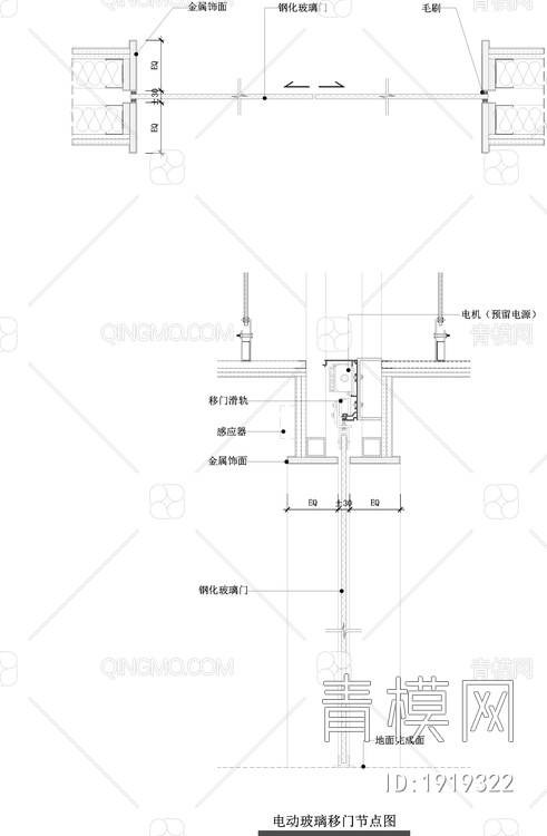 暗藏移门/电动玻璃移门/同向联动移门节点图