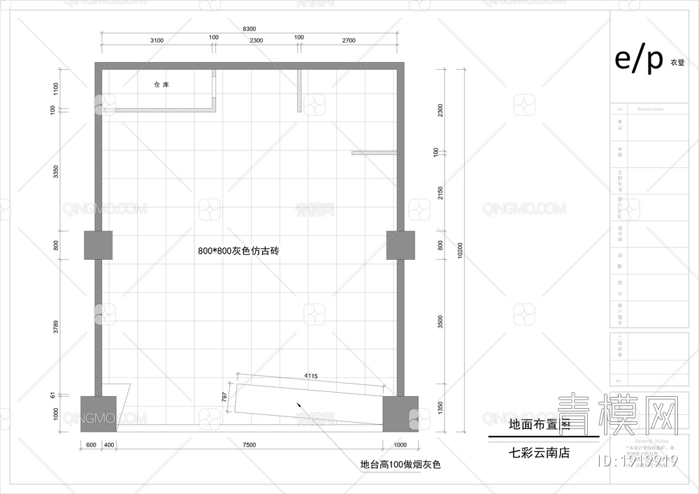 ep七彩云南店施工图CAD