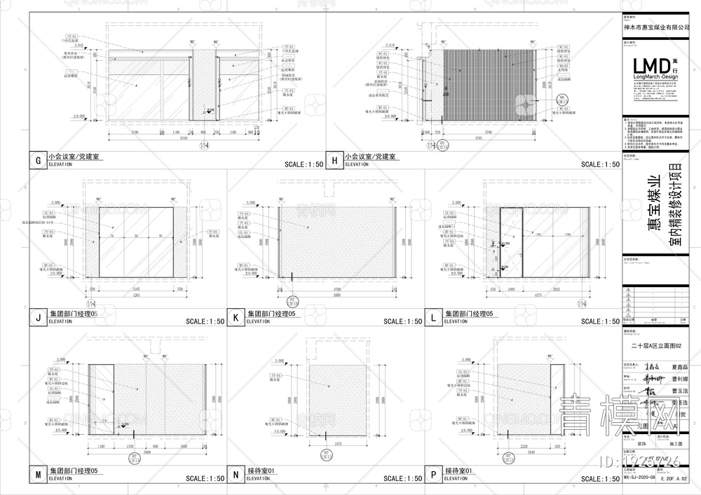 鸿瑞集团企业总部办公效果图+CAD施工图+物料书