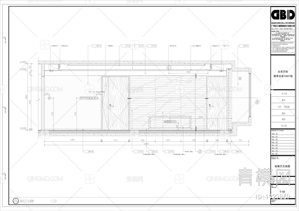 北京万科翡翠长安140户型样板间设计方案两版+CAD全套施工图+物料书