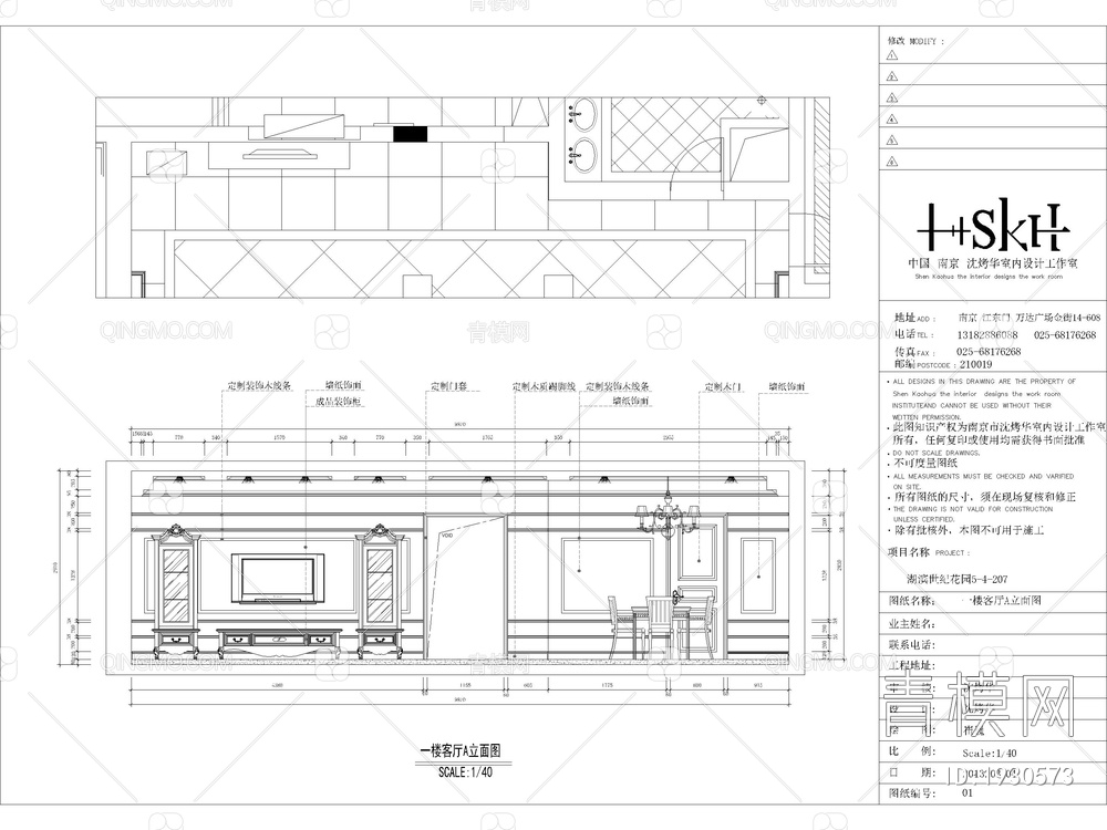 南京湖滨世纪花园私宅 CAD施工图