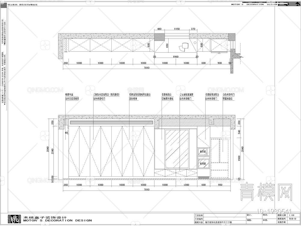 南京黑白画映别墅私宅CAD施工图+水电图