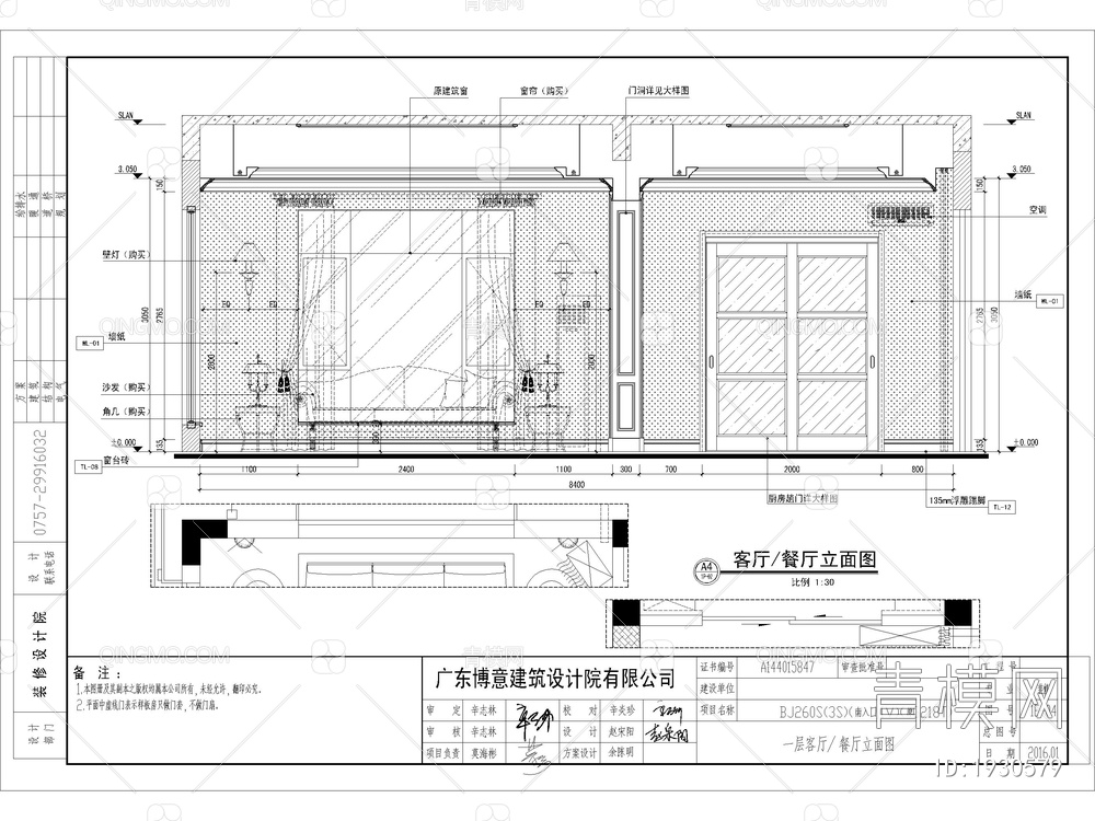 碧桂园址山左户()别墅样板房 CAD施工图+效果图