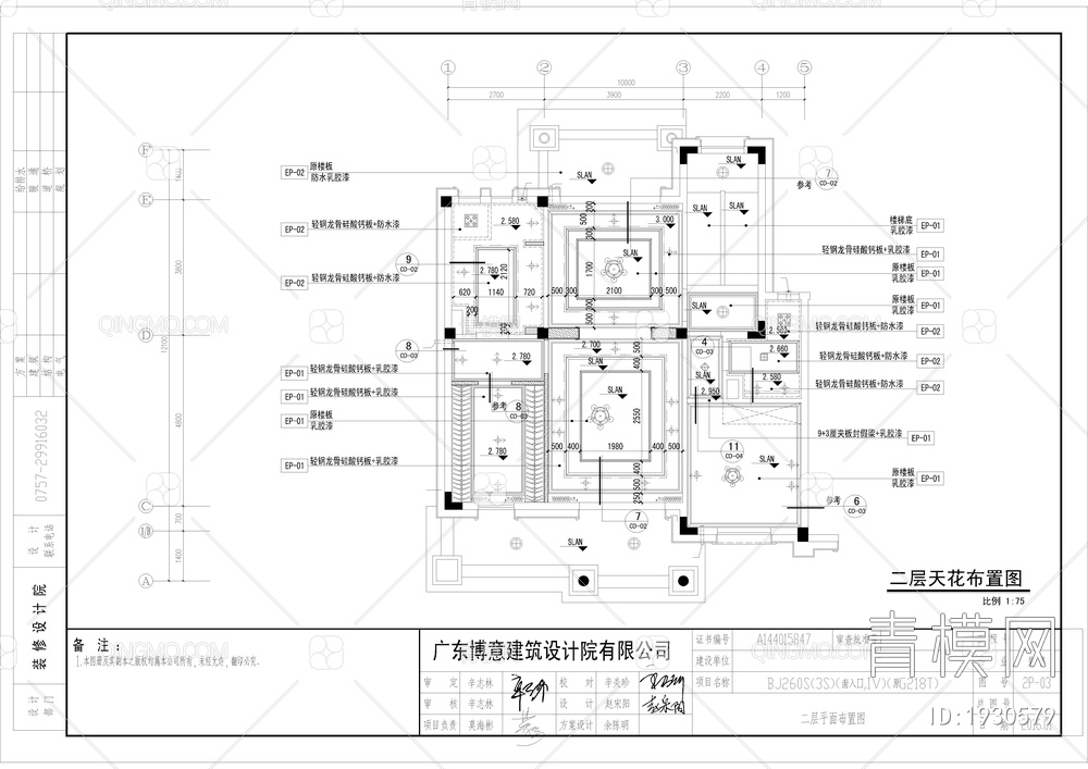 碧桂园址山左户()别墅样板房 CAD施工图+效果图