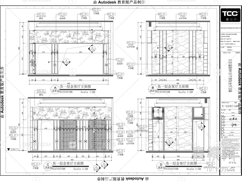 别墅 CAD施工图 概念方案 软装方案 效果图