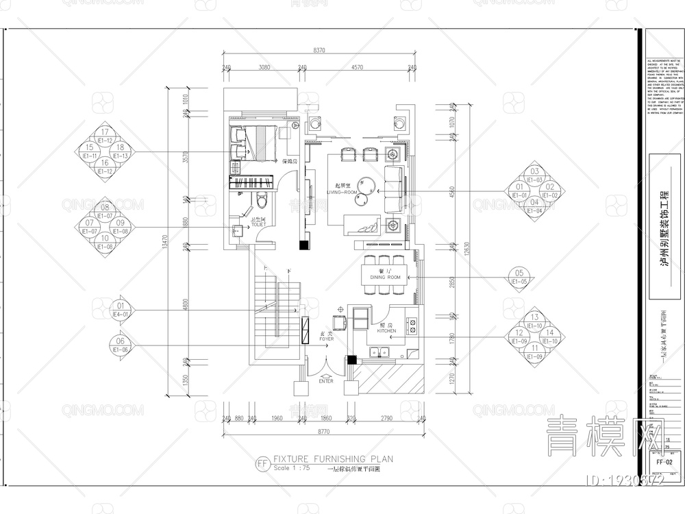 泸州凤凰首府别墅深化方案+效果图