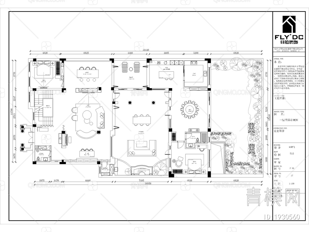 绿城蓝庭伍重院800m²别墅CAD施工图