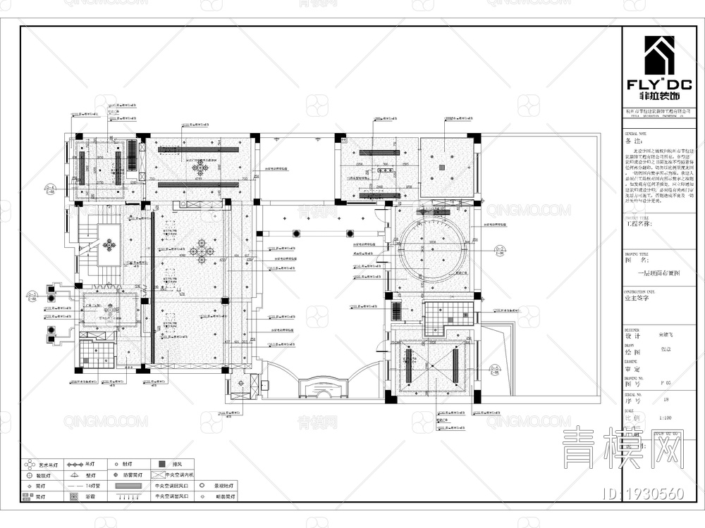 绿城蓝庭伍重院800m²别墅CAD施工图
