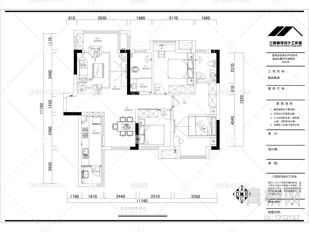 家装施工图（3室2厅2卫）