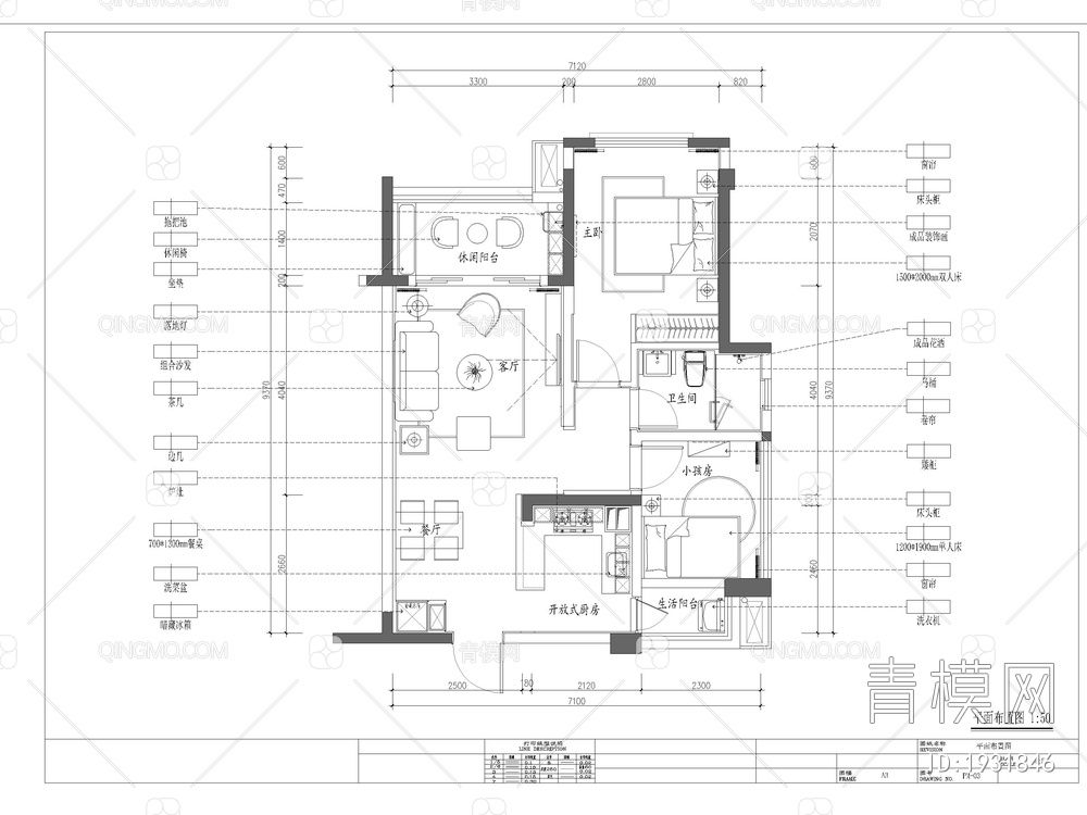 家装施工图（2室2厅1卫）