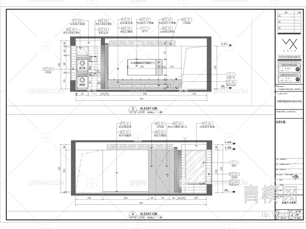 翡翠东方 CAD施工图+效果图