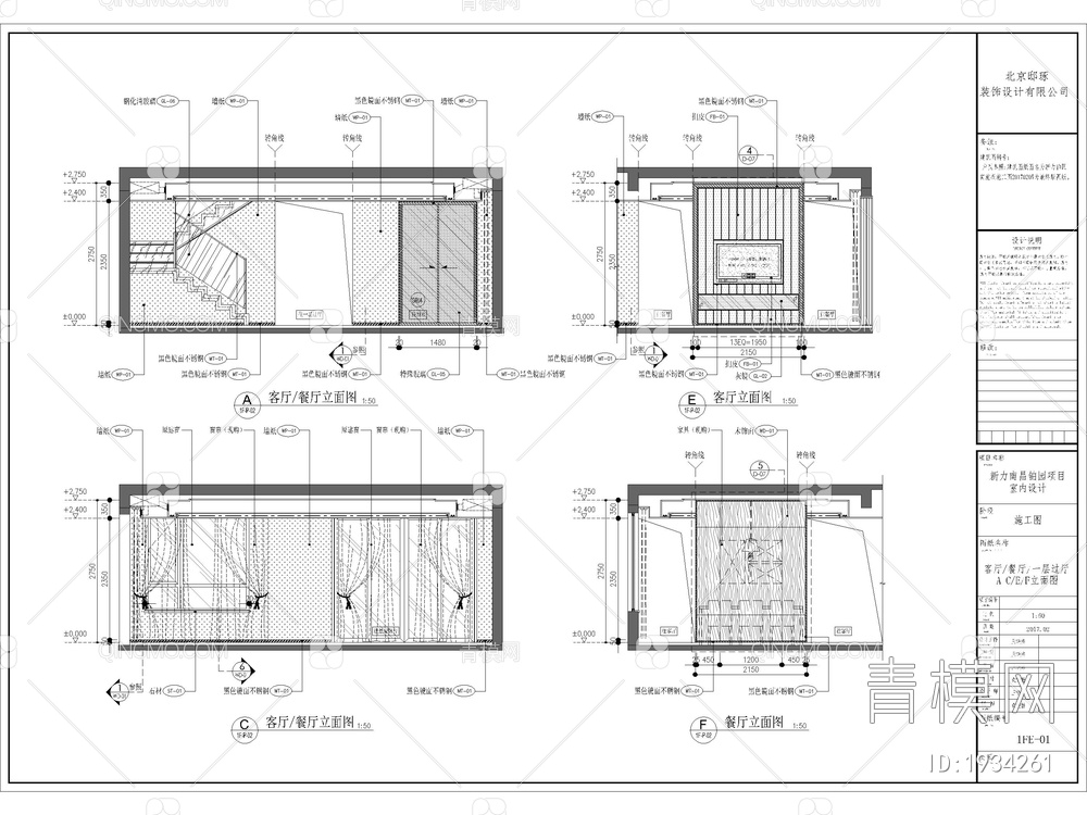 新力南昌铂园施工图+效果图