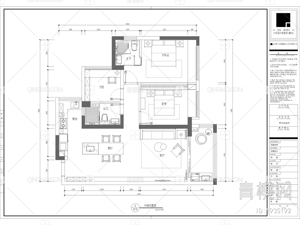 115平方喵宅设计平层室内施工图 效果图