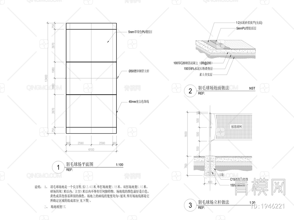 24套羽毛球场 运动场 体育馆CAD施工图