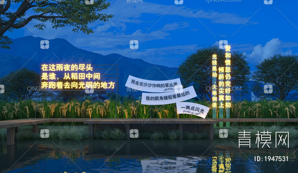 户外乡村风光 景观艺术互动装置 指示牌
