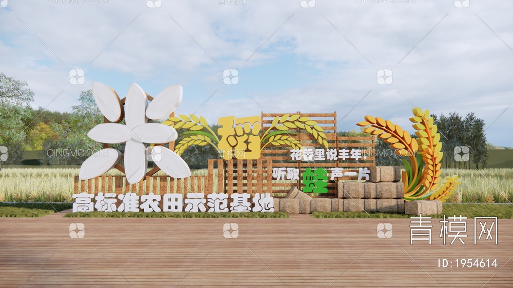 稻田入口景墙