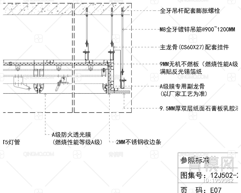 软膜吊顶 灯箱 构造CAD