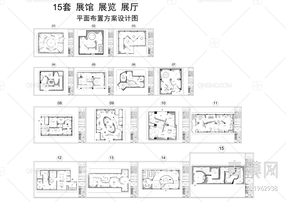 15套展馆展览展厅平面布置方案设计图CAD