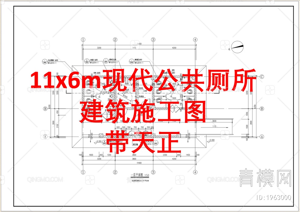 11x6m公共厕所j建筑施工图带天正